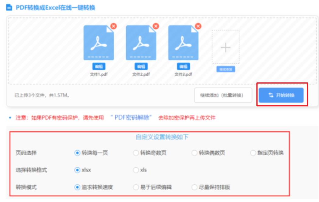 网信彩票登录首页下载使用讲解 - 开始转换